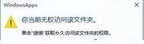 目标文件夹访问被拒绝 需要权限来执行（win10文件访问被拒绝解决步骤）