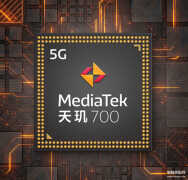 天玑700相当于骁龙多少的性能（天玑700性能表现）