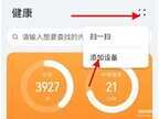 gt2手表怎么连接手机（华为gt2智能手表配对手机方法）