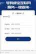 查询手机号注册过的app（手机注册过App查询方法）