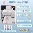 黑白打印机推荐家用（学生家用打印机就选这几款）