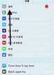 有网但是appstore无法连接怎么办（无法连接苹果app store解决方法）
