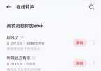 闹钟铃声怎么设置成自己喜欢的音乐（设置手机闹钟铃声方法）