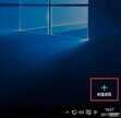 怎么隐藏任务栏正在运行的程序（win10隐藏正在运行的程序的步骤）