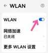 手机如何连接wifi（手机连接wifi的操作步骤）