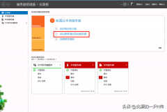 怎么安装active directory（安装active directory的步骤）