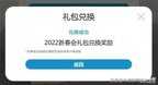 明日方舟断罪者兑换码怎么用(使用明日方舟兑换码的方法)