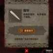 纸嫁衣2游戏攻略（纸嫁衣2第二章阴缘指南）