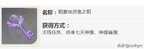 稻妻地灵龛十把钥匙获取方式（稻妻地灵龛钥匙获取途径攻略）