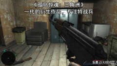 适合男生半夜玩的游戏（男生必玩的7款经典闯关射击游戏）