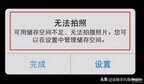 苹果手机怎么清理内存垃圾清理（iPhone正确清理垃圾内存的方法）
