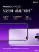 红米k30参数配置（Redmi K30配置公布）