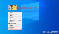 windows10我的电脑图标怎么显示（电脑小技巧）