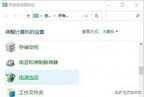 电脑睡眠模式可以下载东西吗（电脑休眠保持后台继续下载的方法）