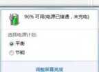 笔记本充电0%电源已接通正在充电（笔记本电脑显示“电源已接通，未充电”解