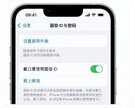 怎么设置戴口罩解锁手机（设置戴口罩解锁手机的操作步骤）