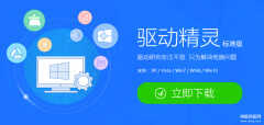 神舟笔记本驱动怎么安装（电脑系统驱动安装教程）