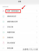 自动锁屏时间在哪里设置（设置自动锁屏时间的详细教程）