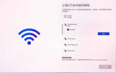 笔记本电脑验机怎么跳过联网（最新跳过Win11联网激活的办法）