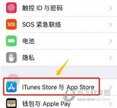 苹果手机怎么取消订阅（iPhone手机取消手机订阅的方法）