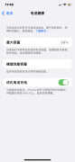 苹果手机耗电快怎么解决（解决苹果手机耗电快的方法）