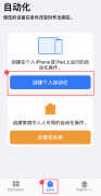 苹果省电模式怎么开启（苹果自动开启低电量模式的小技巧）