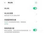  OPPO手机wifi功能打不开怎么办（修复OPPO手机wifi功能打不开的方法）