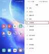 OPPO手机怎么分身微信（OPPO手机微信分身的操作步骤）