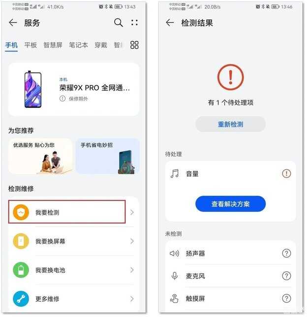 小米手机刷机后怎么恢复数据（小米刷机后恢复备份小技巧）