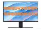 电脑服务全部禁用了怎么恢复（电脑系统程序被禁用的处理方法）