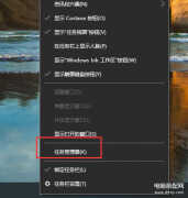 任务管理器在哪里win10（打开任务管理器界面的操作步骤）
