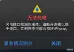 手机充电口轻微进水怎么办（手机充电口有液体无法充电处理方法）