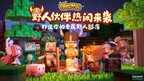 迷你世界激活码2022未过期可重复（迷你世界激活码汇总）