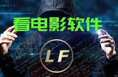免费看电影的软件app推荐（推荐5款看电影电视剧的软件）