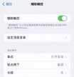 苹果手机截图快捷键怎么设置（iPhone 14截屏教程）