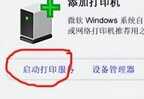 惠普1020打印机驱动安装教程（安装打印机驱动程序操作详情）
