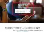 苹果4怎么刷机去除id（苹果刷机刷掉ID方法）