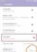 安卓手机怎么root不用电脑（安卓手机通用root攻略）
