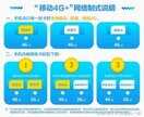 定制手机能改成全网通手机吗（移动4G+手机与全网通手机的区别）