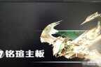铭瑄主板怎么u盘启动（铭瑄主板设置u盘启动的操作步骤）