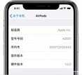 如何识别 AirPods 及充电盒是哪一代（查看AirPods 及充电盒型号的方法）