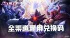 元气骑士礼包码2022最新（2022元气骑士最新有效兑换码）
