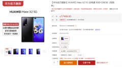 华为mate x2大概多少钱（华为Mate X2搭载麒麟9000 5G处理器）