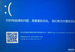 电脑蓝屏怎么办快速解决（解决电脑蓝屏的方法）