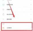 小米账号密码忘了怎么办（小米平板忘记登录密码解决方法）
