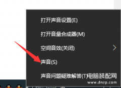 电脑有杂音滋滋滋怎么处理（电脑麦克风有杂音解决方法）