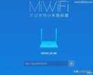小米路由器设置的wifi怎么改密码（192.168.31.1路由器设置密码图文方法）