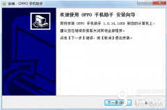 oppo手机助手电脑版怎么安装（OPPO R5 usb驱动下载安装）