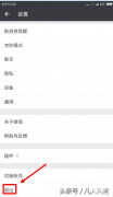 我的华为怎么退出登录（退出了手机app的账号步骤）