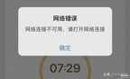 苹果手机网速慢如何提升网速（苹果手机出现网速慢提升方法）